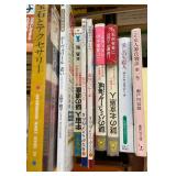 AAA214 - Japanese Language Books & Magazines
