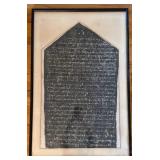 SAT055 - Large Framed Stella Stone Rubbing