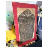 SAT399 - Framed Temple Rubbing
