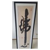 PCSS107 Framed Calligraphy Original