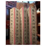 Screen with Chinese Characters 