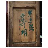 Hand Carved Chinese Cabinet 