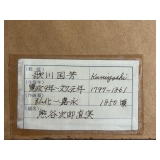 Samurai by Utagawa Kuniyoshi, Woodblock Print