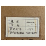 Collections of Famous Products: The Pride of Toyko, 1896