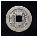 Foreign Asian Coin Unknown Denomination