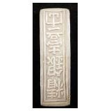 Chinese Silver Ingot, Approx 38.39 grams Total Weight