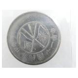 VIEW 4 50CENT SILVER YUNNAN 1932