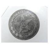 VIEW 4 SILVER .900 USSR