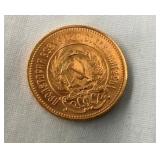 1976 .2489 OZ GOLD 10 ROUBLES