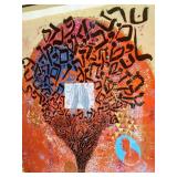 Framed Print by Shraga Weil