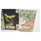 Eight Marvel Comic Books--"The Incredible Hulk"