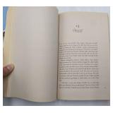 5 Vintage Books-Eat Pray Love, Geisha, A Life, Memoirs of A Geisha, The Pilot