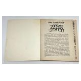 Vintage Ibis Imprints Buck Rodgers 1929-1967 Magazine Comic With Poster (Binding Loose)