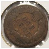 Nice 1892 Indian Head Penny