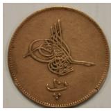 1868 Egyptian 10 Par Bronze Coin Very Rare