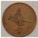 1868 Egyptian 10 Par Bronze Coin Very Rare