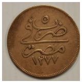 1868 Egyptian 10 Par Bronze Coin Very Rare