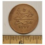 1868 Egyptian 10 Par Bronze Coin Very Rare