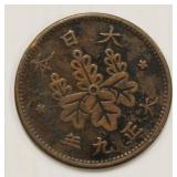 1919 Japan 1 Sen Taisho Year 8 Japan