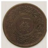 1919 Japan 1 Sen Taisho Year 8 Japan