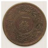1919 Japan 1 Sen Taisho Year 8 Japan