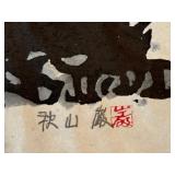 Woodblock Print by Akiyama Iwao