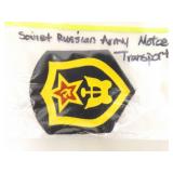 Lot of Authentic Vintage Russian, Foreign, etc. Military Patches