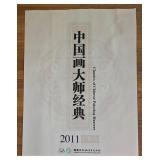 Unique Asian Calendar Pages