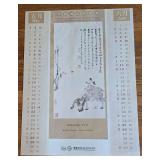 Unique Asian Calendar Pages