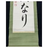 "God is Love" - Japanese Calligraphy Hanging Scroll - Traditional Shodo Style