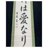 "God is Love" - Japanese Calligraphy Hanging Scroll - Traditional Shodo Style