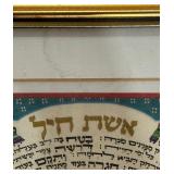 "Eishet Chayil" Print by Raphael Abecassis