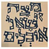 Eclectic Judaic Decorative Group