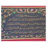 Tapestry Quran Reading Psalm 67:1