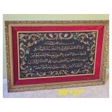 Tapestry Quran Reading Psalm 67:1