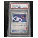 2014 Pokemon Japanese Gengar Spirit Link Promo #055/XY-P PSA 7