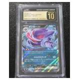 2024 Pokemon Japanese Wild Force Gengar EX #047/071 CGC Pristine 10