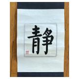 Asian Scroll