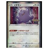 Ditto Holo Japanese Pokemon Card