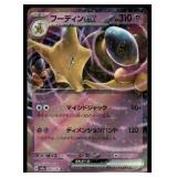 Alakazam Japanese Holo Pokemon Card