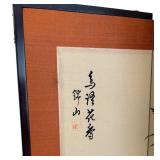 Petite Asian Style Screen