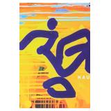 Sildajazz 2006 Haugesund International Jazz Festival Poster