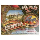 Russian Vintage Tea Advertisement Print - Moscow, No. 102