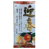 Asahi Lite Japanese New Year Celebration Poster