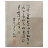 Misc. Vintage Oriental Prints (One In Frame 14 3/4" L x 39 3/4" H  One Unframed 25 3/4" L x 29 1/2" H)