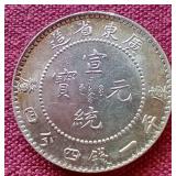 1909-1911 Chinese (Kwang-Tung) Silver 20 Fen