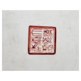 Large Chinese Famille Verte Porcelain Square Vase Vintage 20th Century