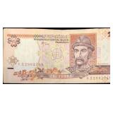 (1) 2 Ukrainian Hryvnia (View Photos) **Foreign Currency