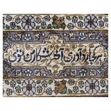 Persian Wool Qom Hunting Rug - 7