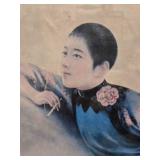 Framed Vintage Chinese Advertisement Print - Hatamen Cigarette Company - 1920